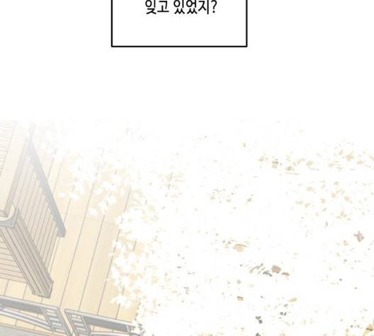 이번 생도 잘 부탁해 22화 156