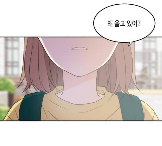 이번 생도 잘 부탁해 22화 161