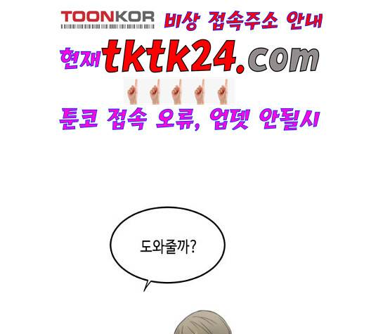 이번 생도 잘 부탁해 22화 162