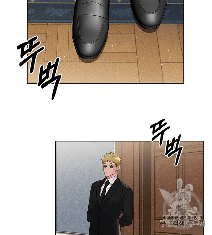 독재 55화 2
