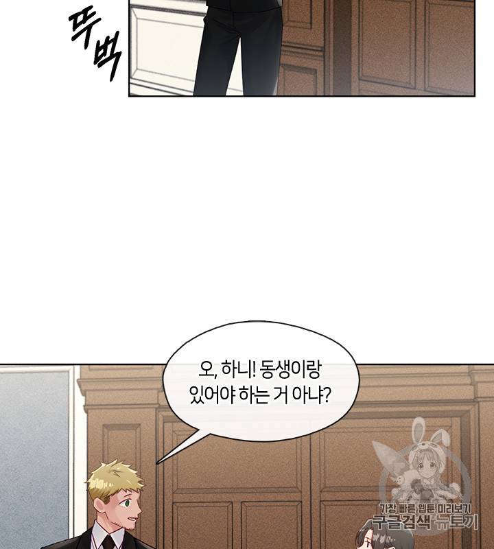 독재 55화 3