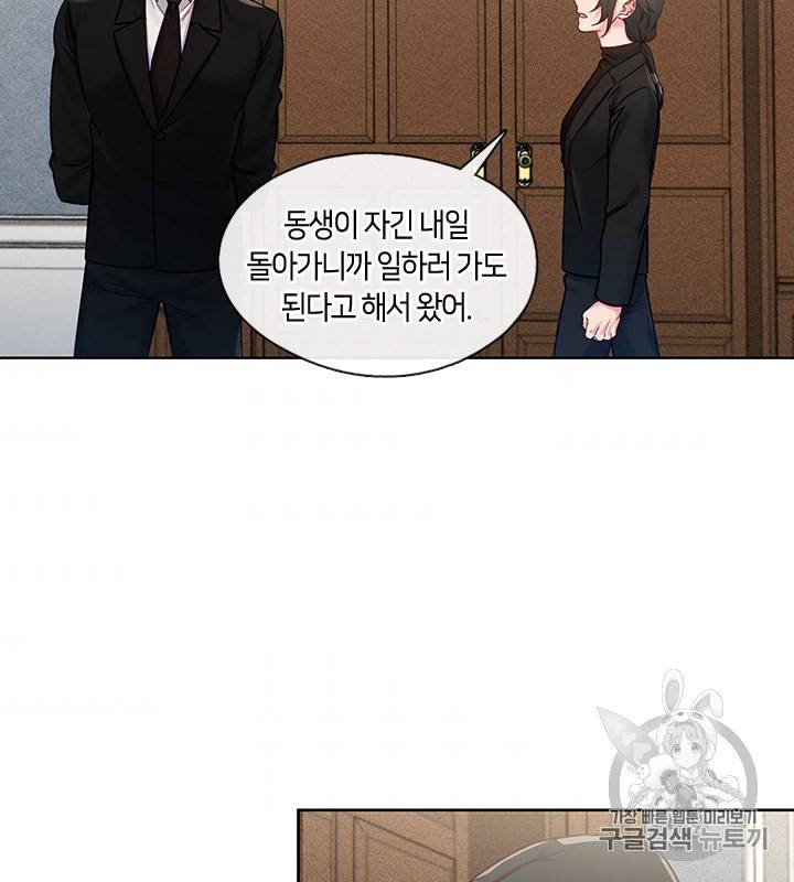 독재 55화 4