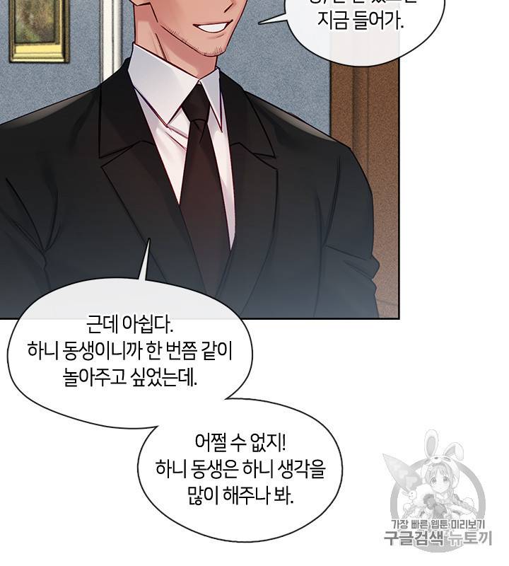 독재 55화 6