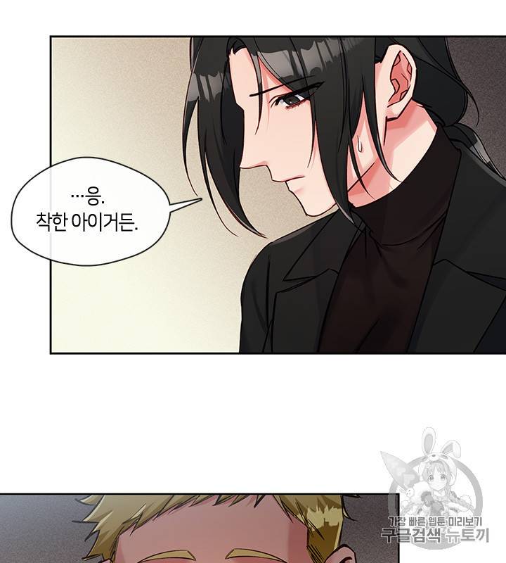 독재 55화 7