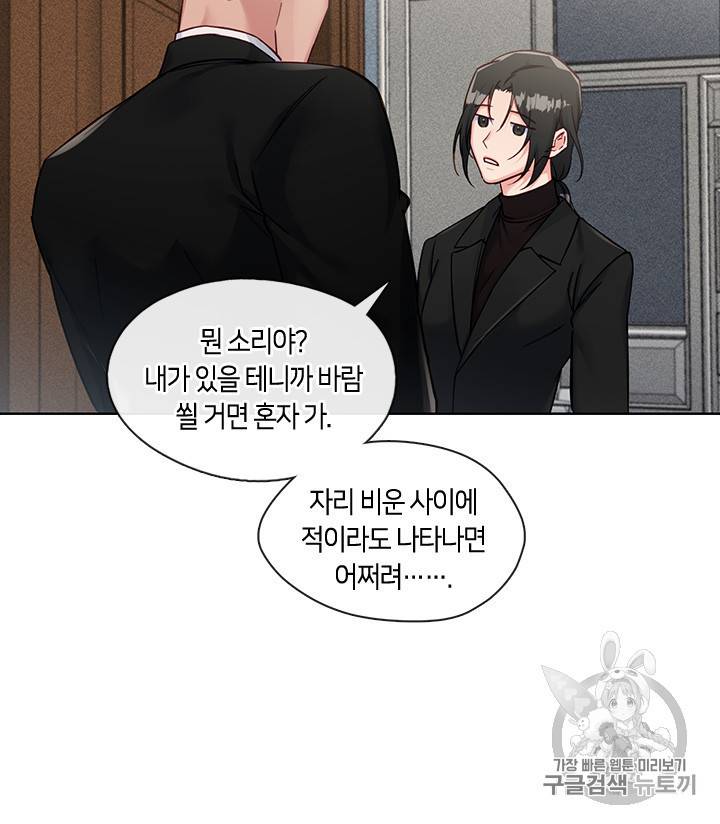 독재 55화 9
