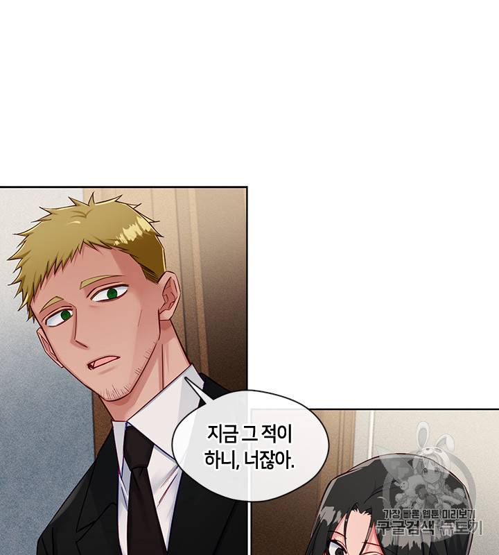 독재 55화 10