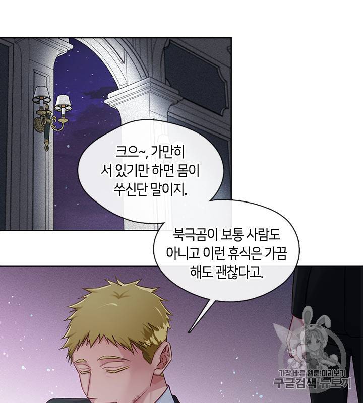 독재 55화 13