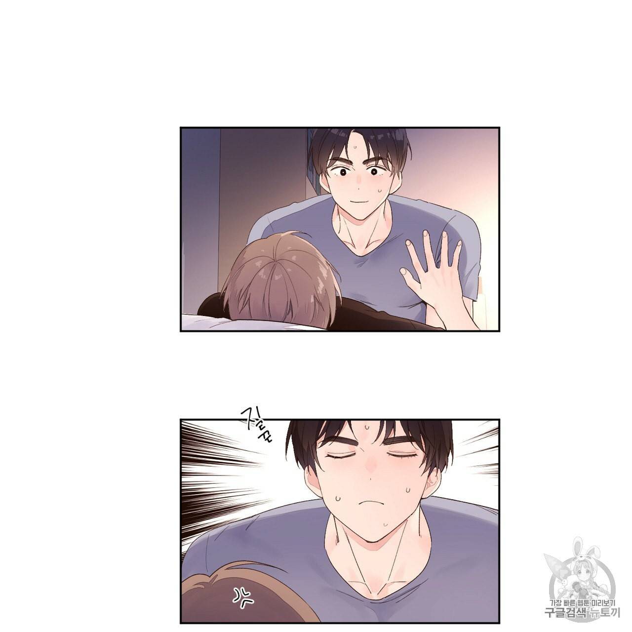 4주 애인 18화 3