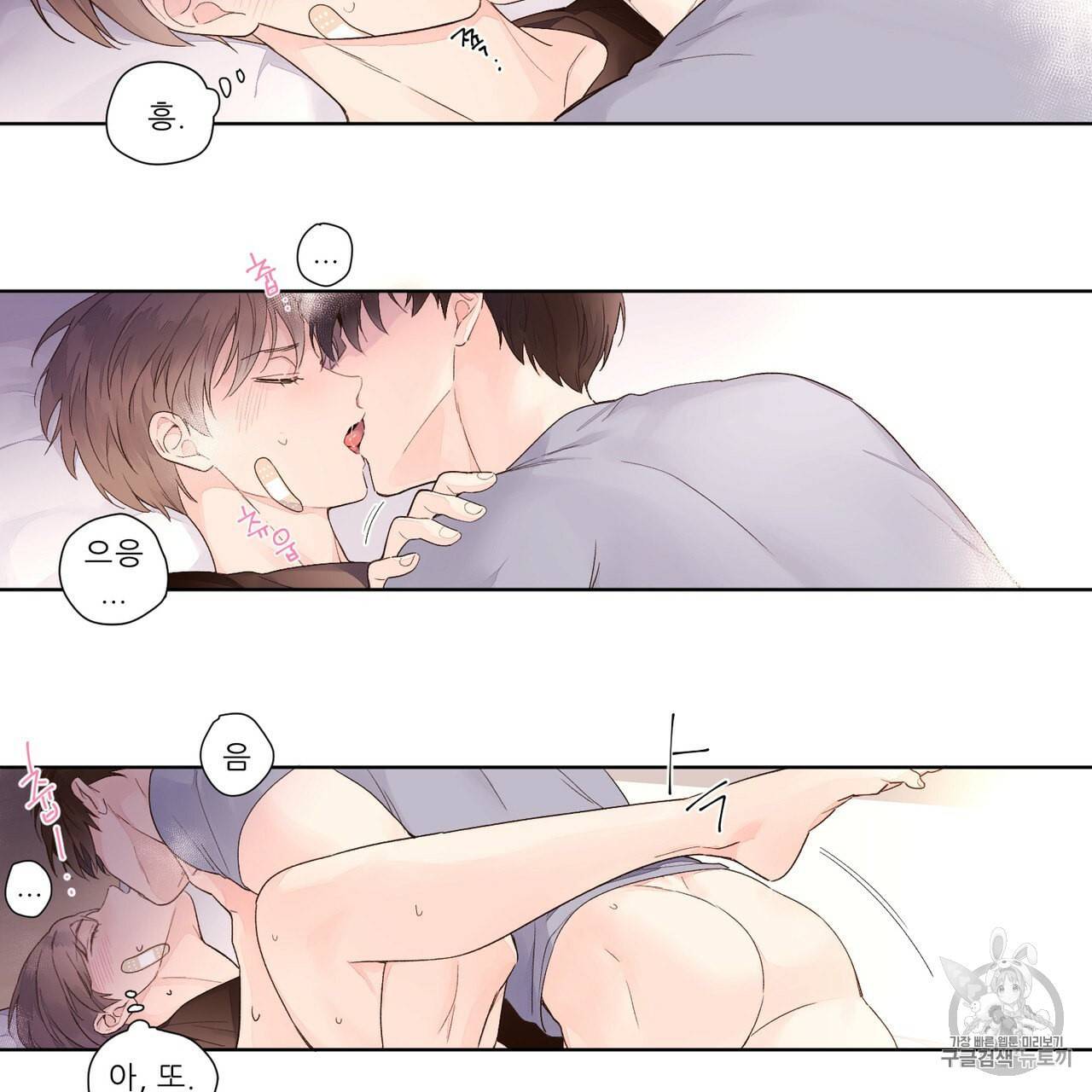 4주 애인 18화 9