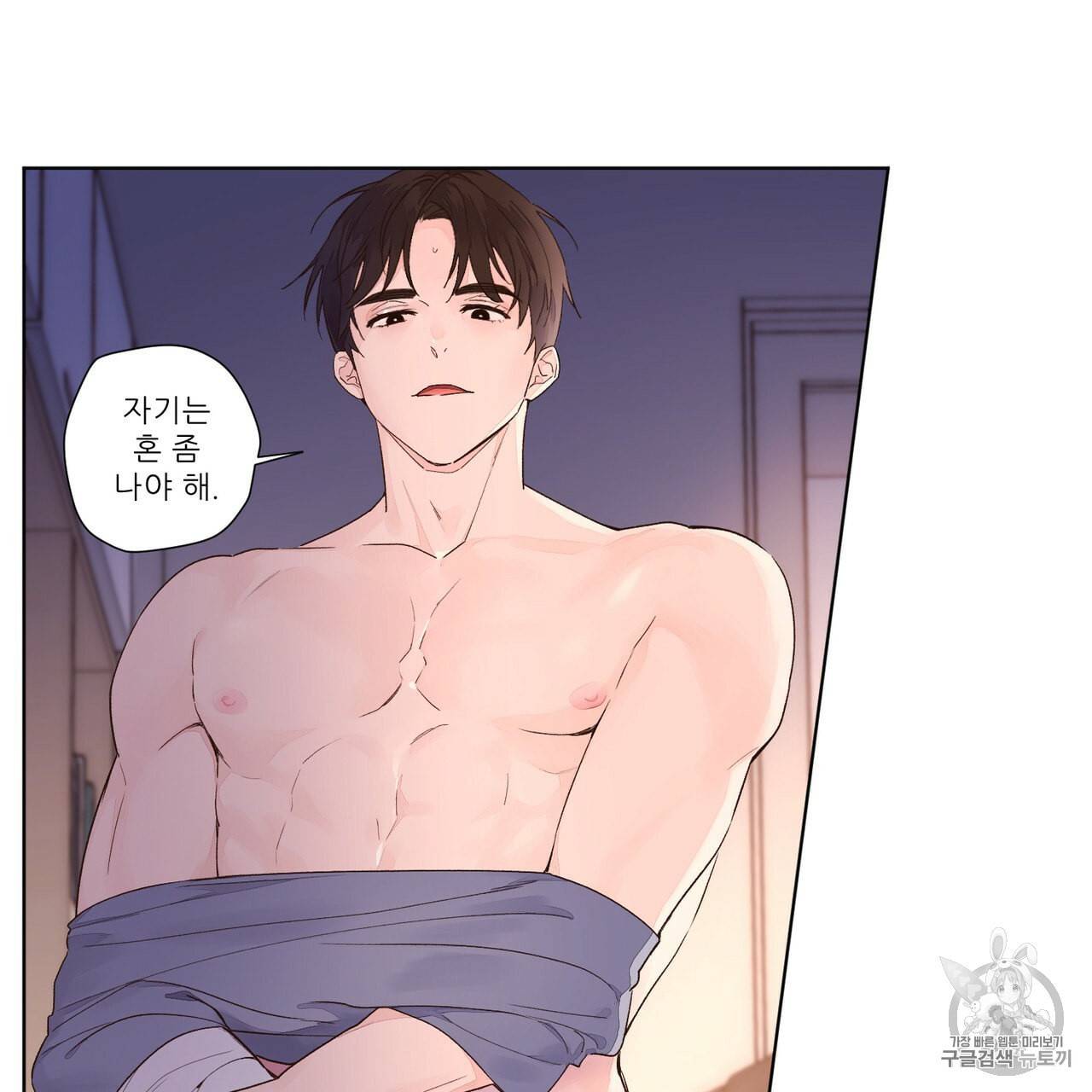 4주 애인 18화 15