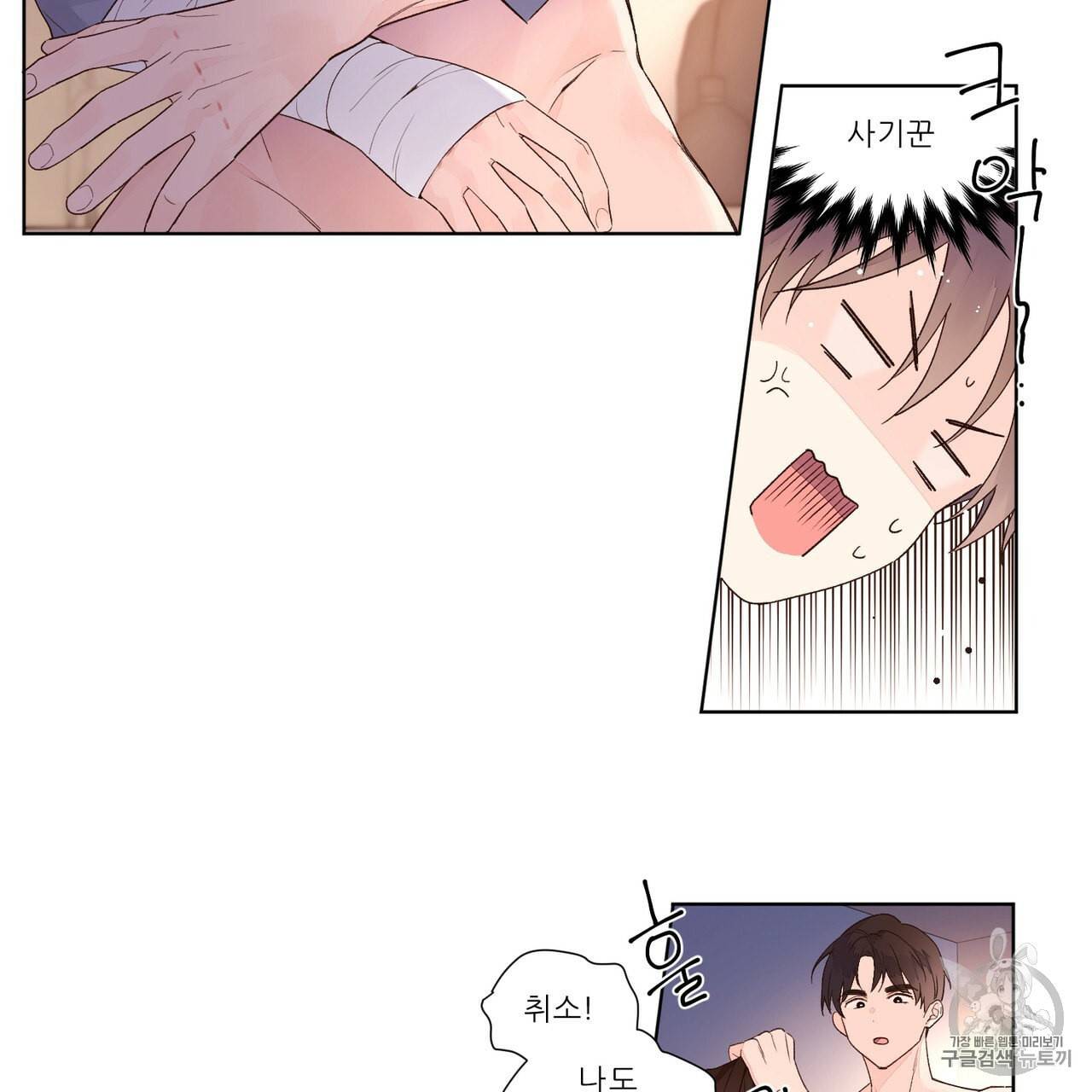 4주 애인 18화 16
