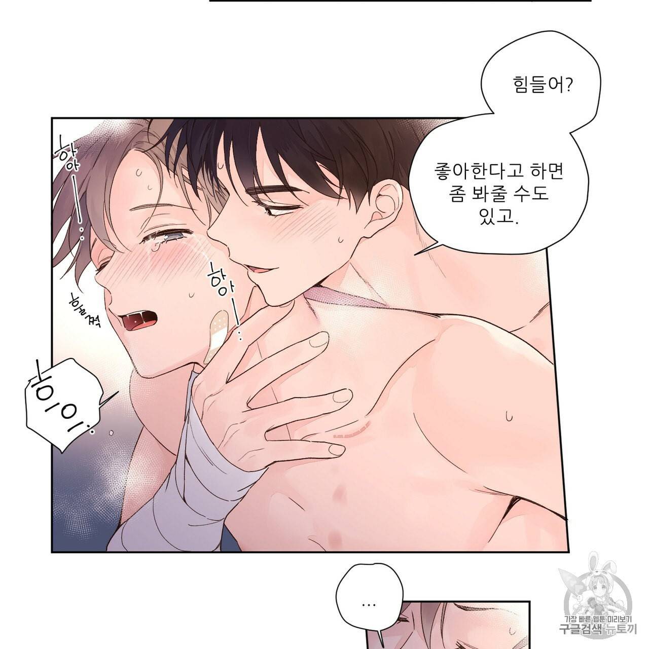 4주 애인 18화 25