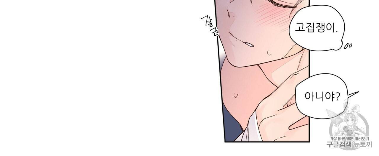 4주 애인 18화 26