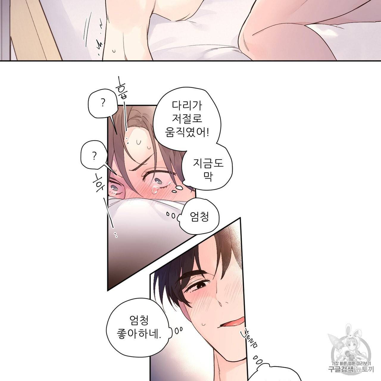 4주 애인 18화 28
