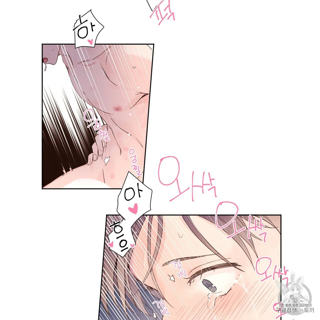 4주 애인 18화 33