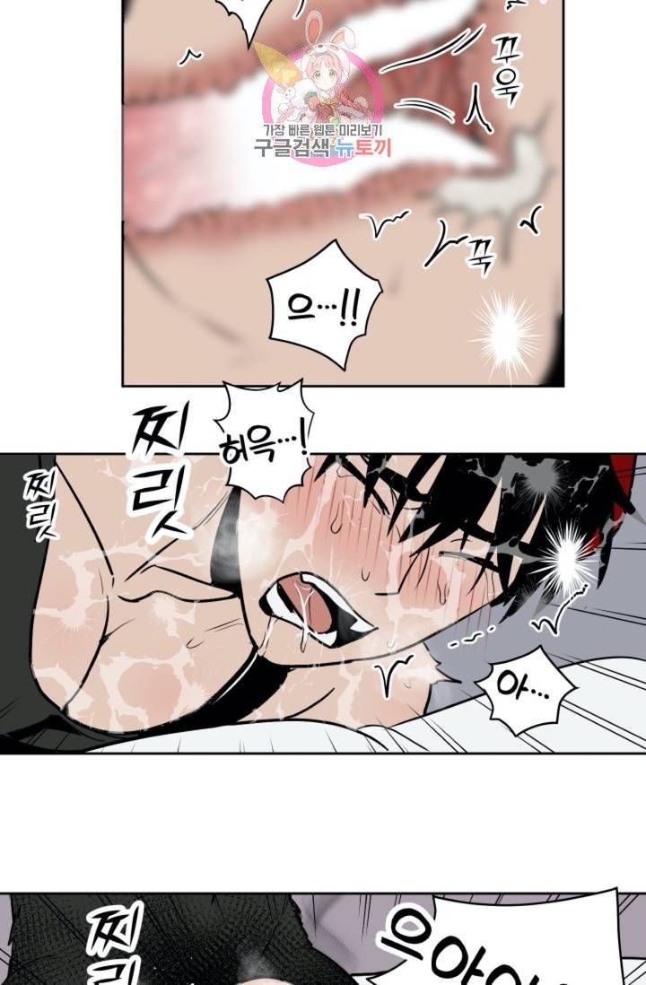 마왕님의 이중생활  23화 6