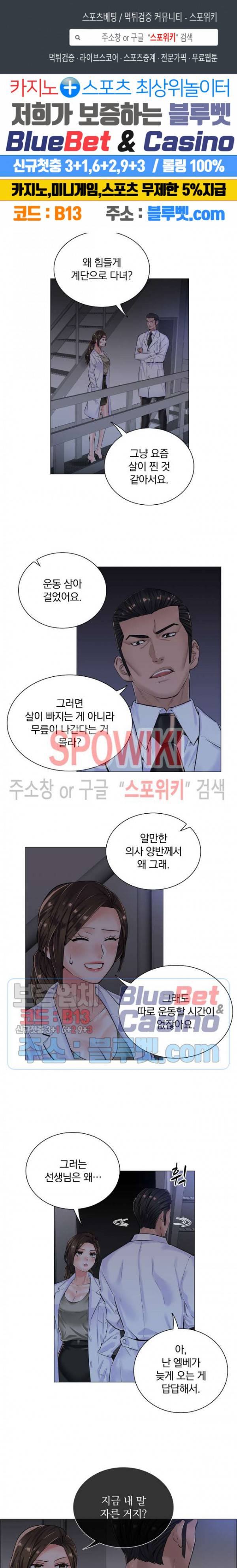 더 게임 - 페이탈 닥터 11화 1