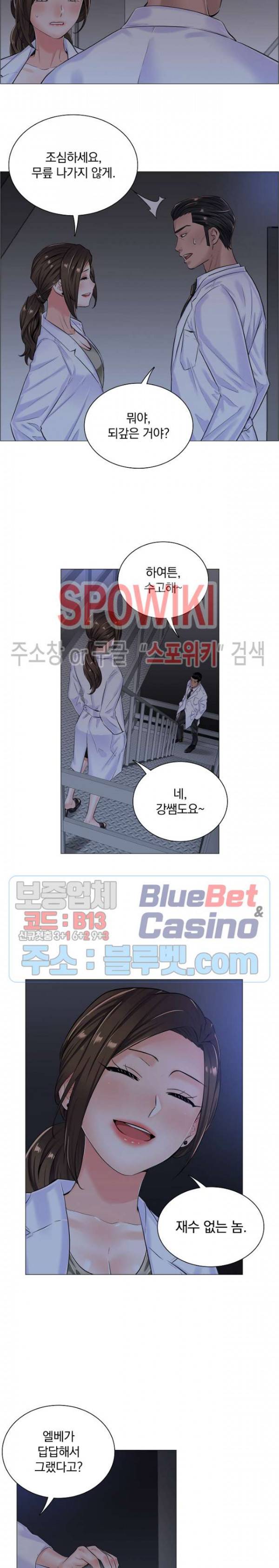 더 게임 - 페이탈 닥터 11화 2
