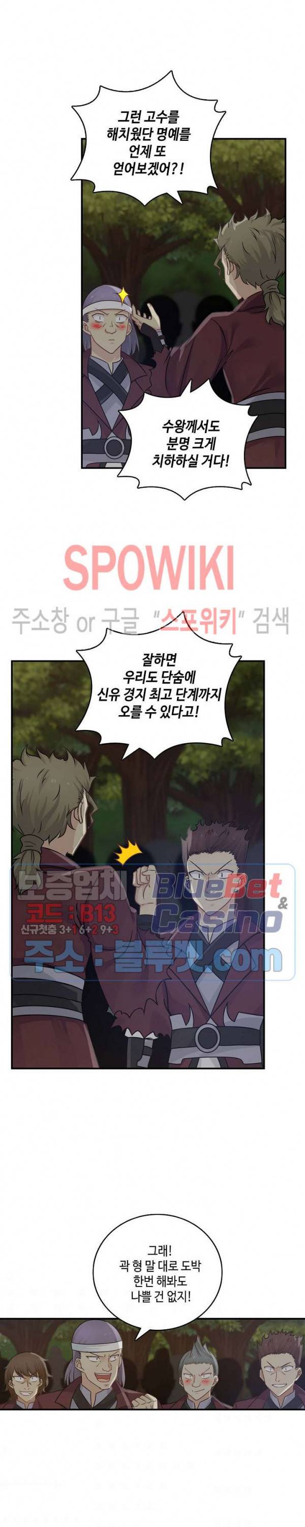 무련전봉 214화 2