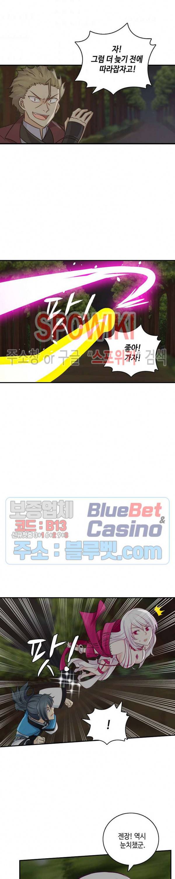 무련전봉 214화 3