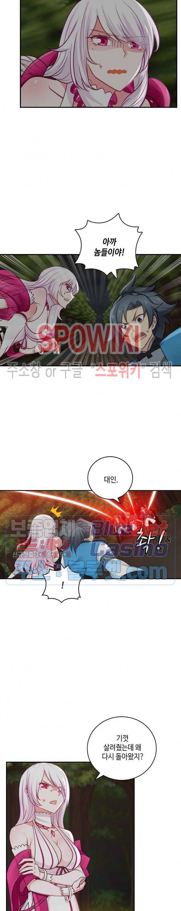 무련전봉 214화 4
