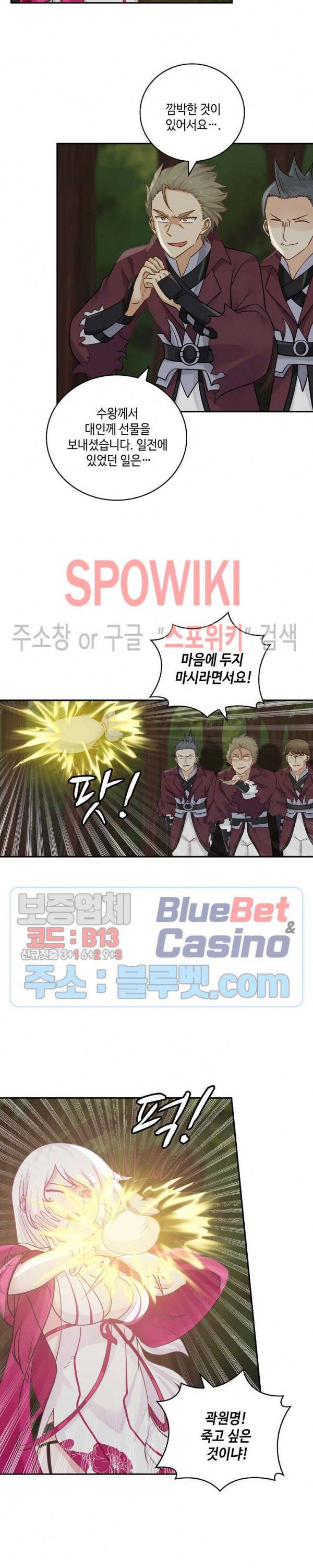 무련전봉 214화 5