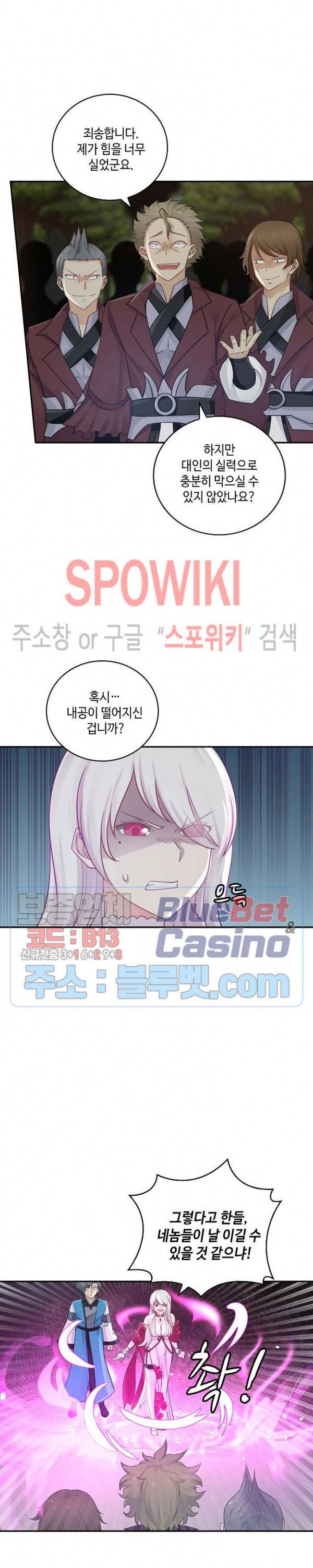 무련전봉 214화 6
