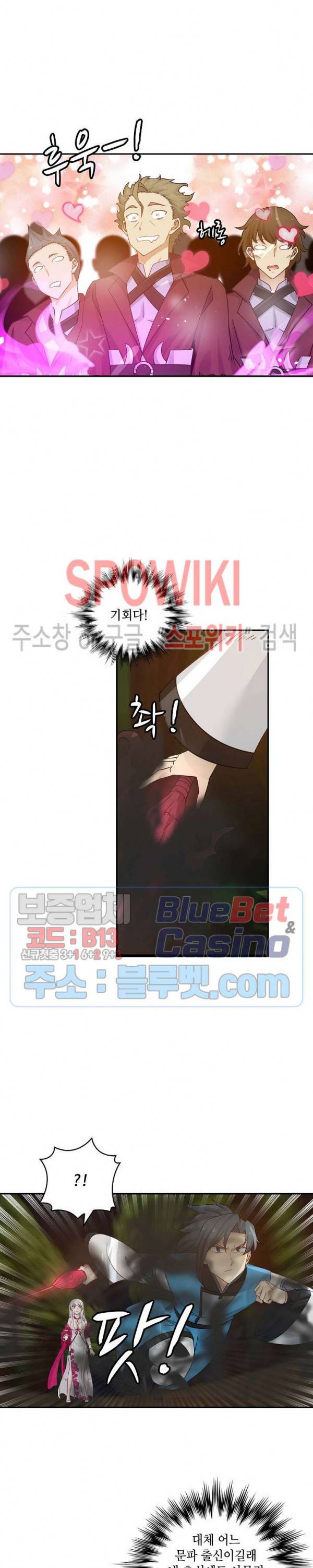 무련전봉 214화 7