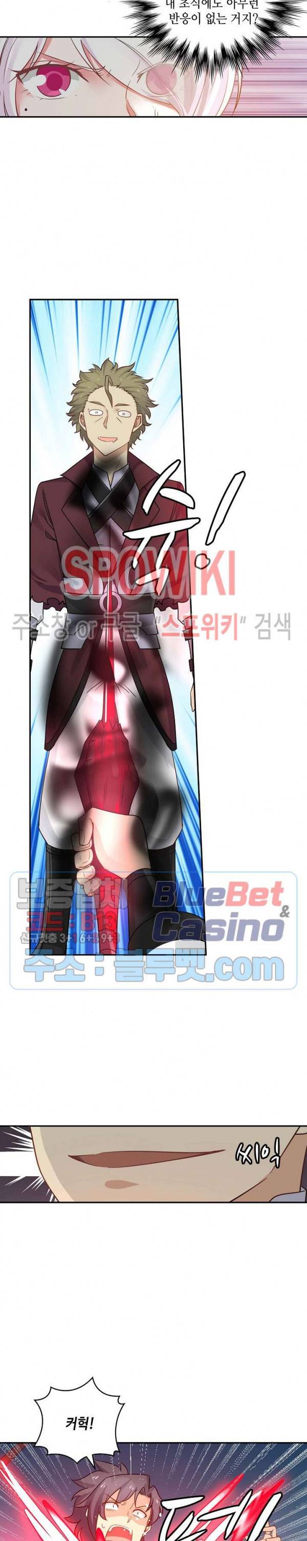 무련전봉 214화 8