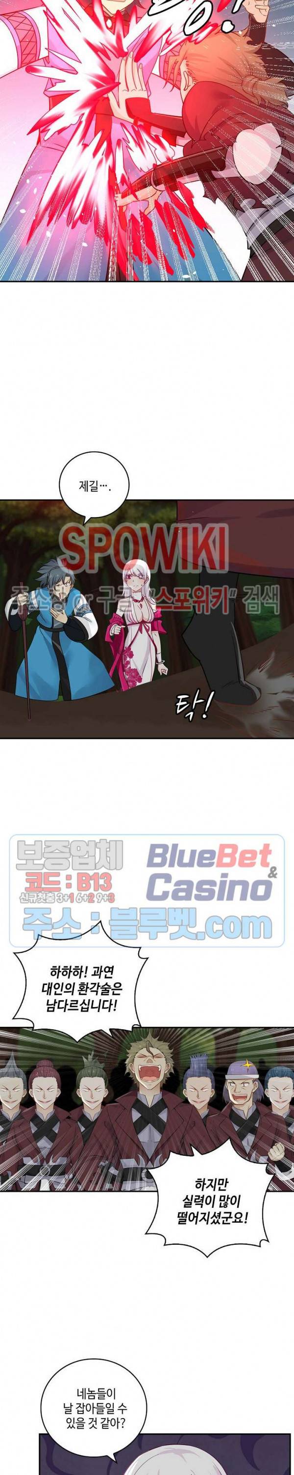 무련전봉 214화 9