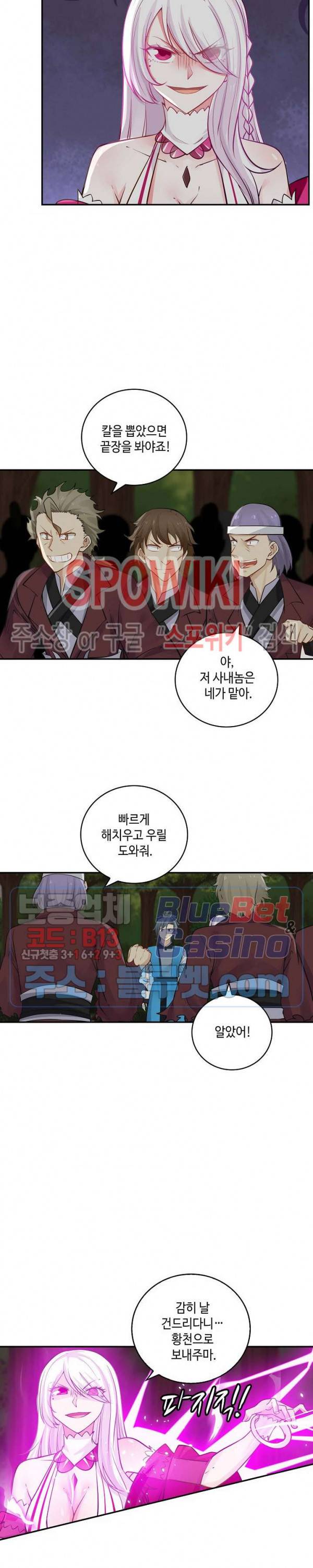 무련전봉 214화 10