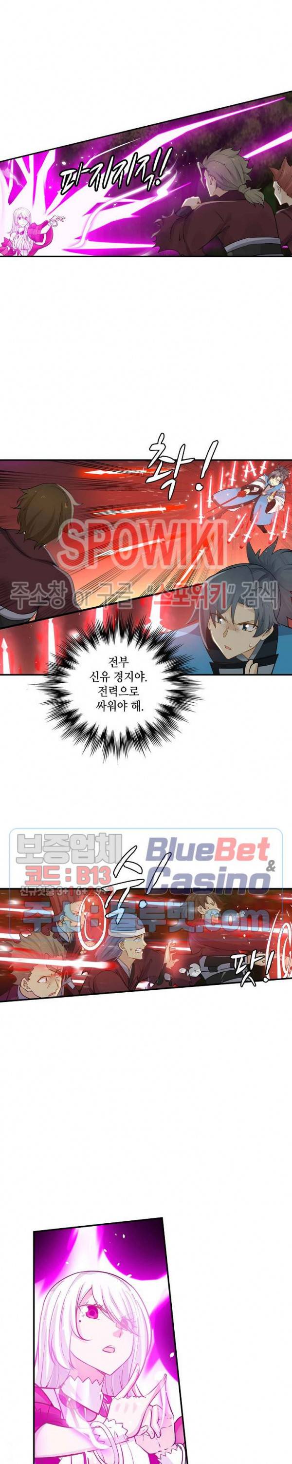 무련전봉 214화 11