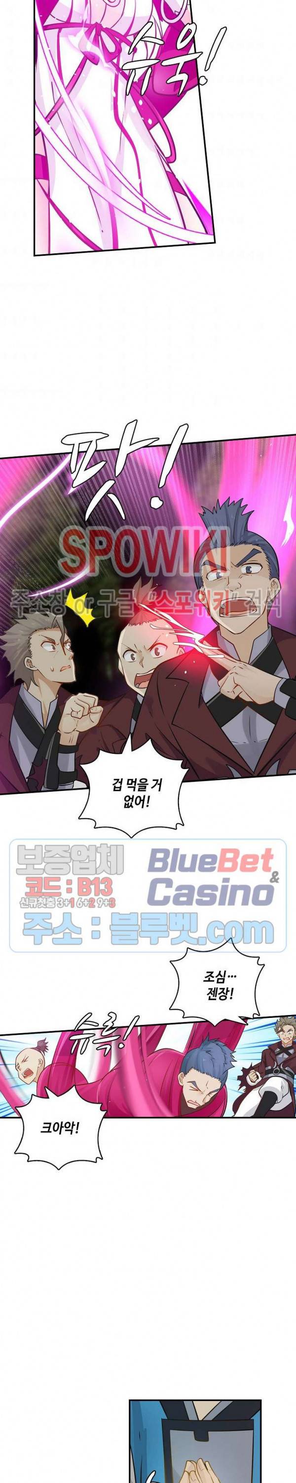 무련전봉 214화 12