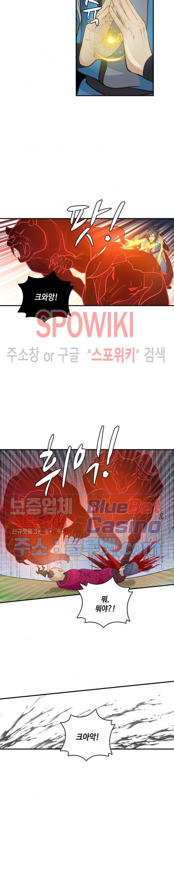 무련전봉 214화 13