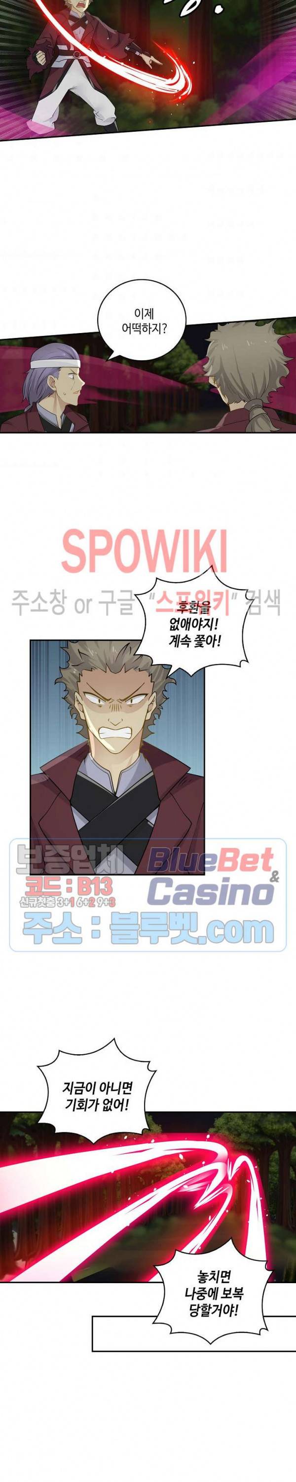 무련전봉 214화 15