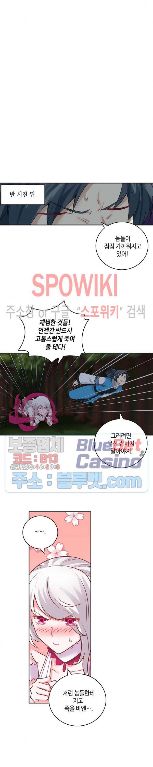 무련전봉 214화 16