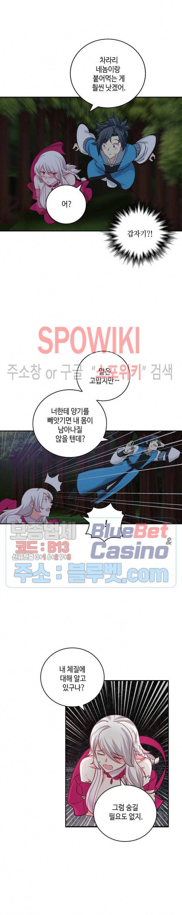 무련전봉 214화 17
