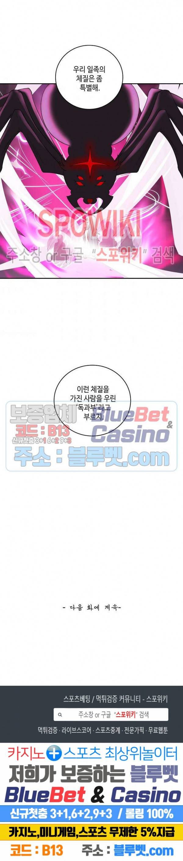 무련전봉 214화 18