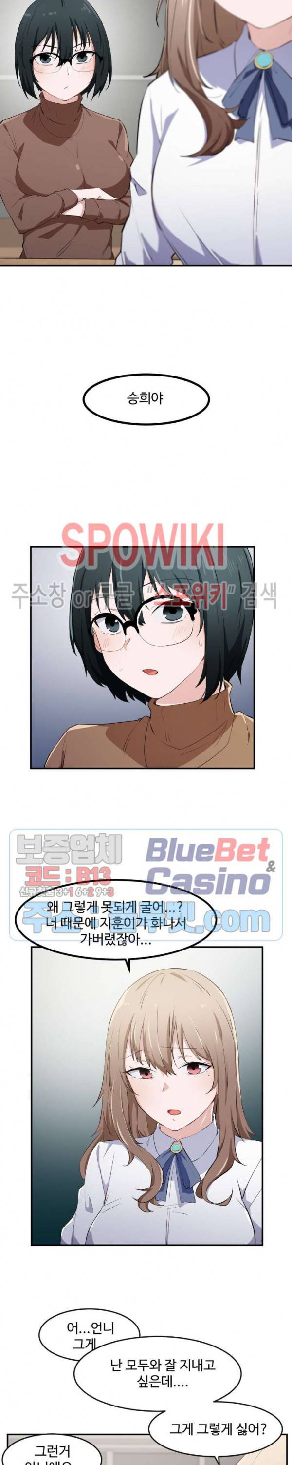 딸도둑이 될래! 13화 2
