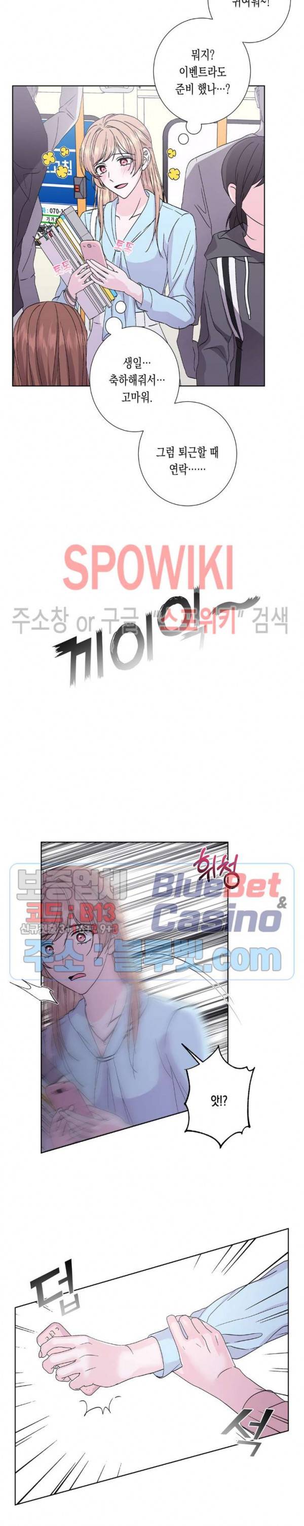 릴리트 시즌2 40화 3