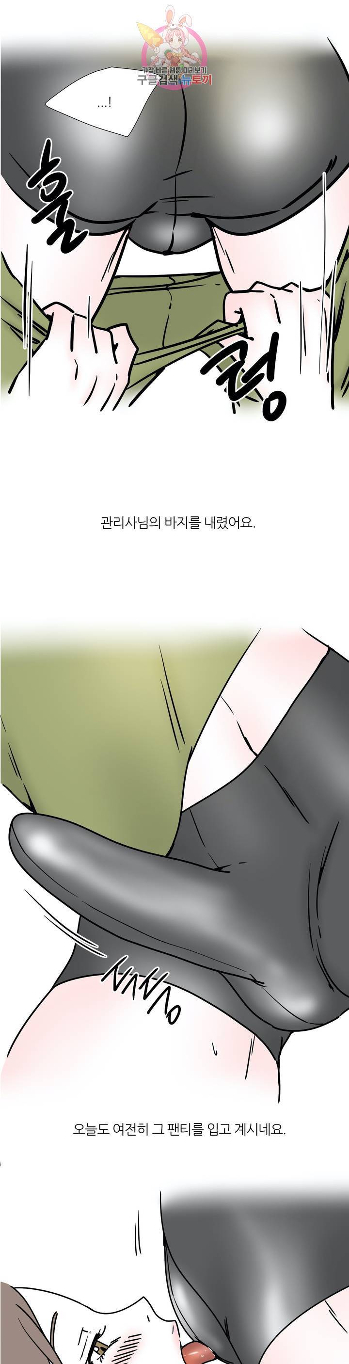 하고 싶게 40화 3
