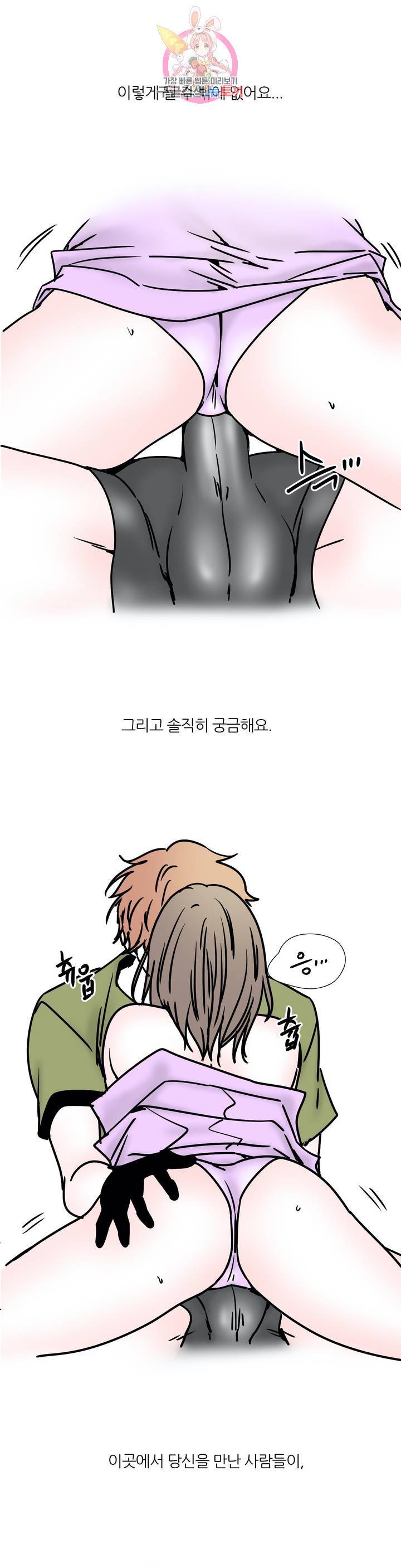 하고 싶게 40화 7