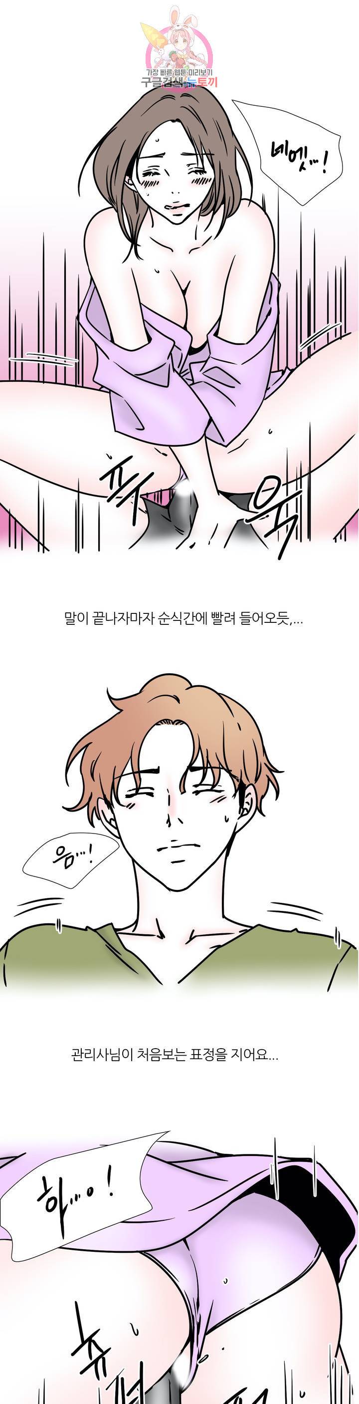 하고 싶게 40화 9