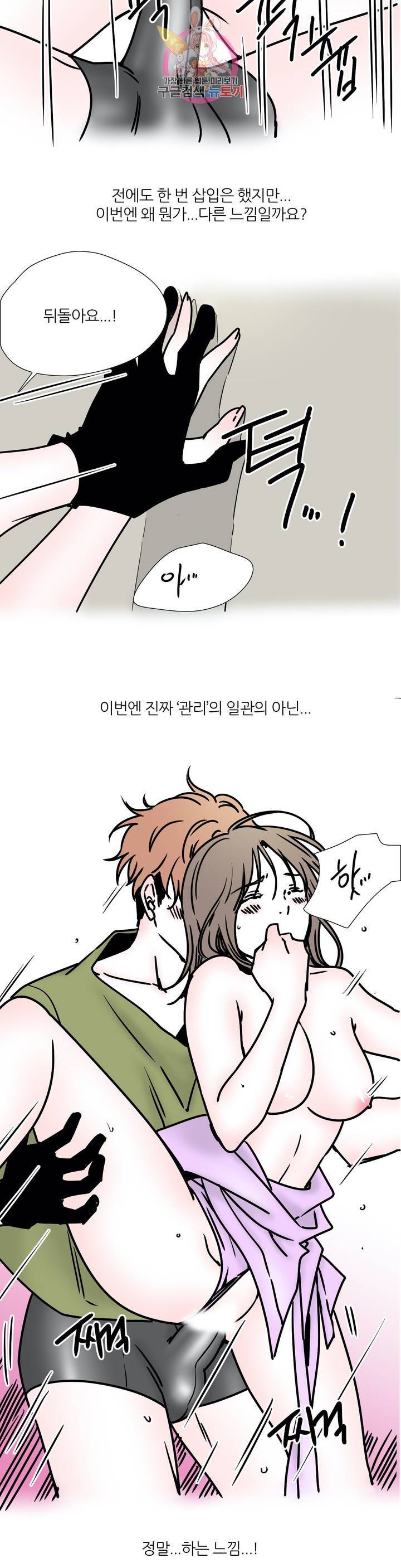 하고 싶게 40화 10