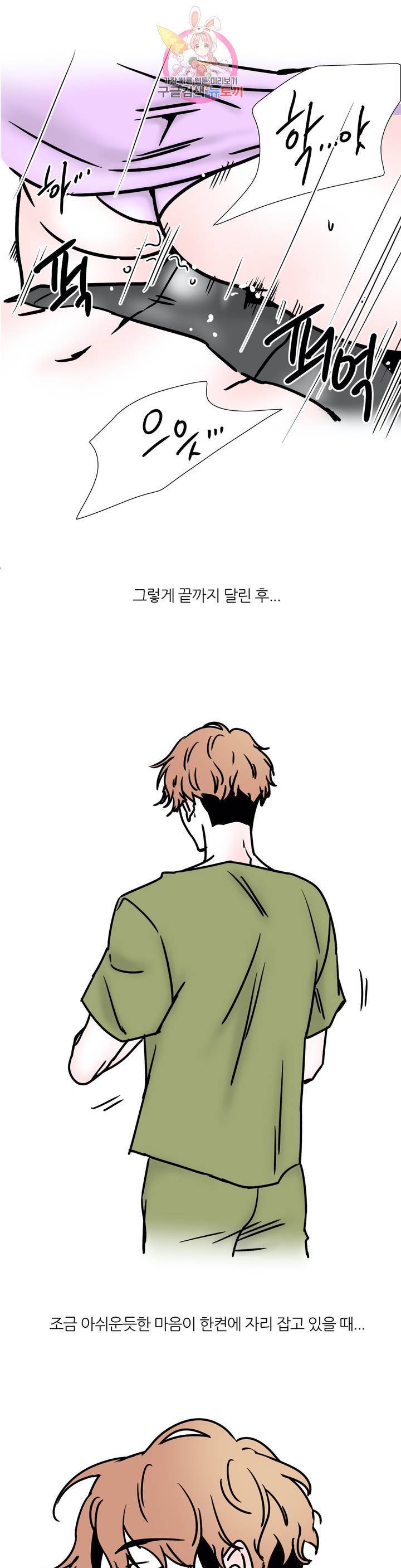 하고 싶게 40화 11