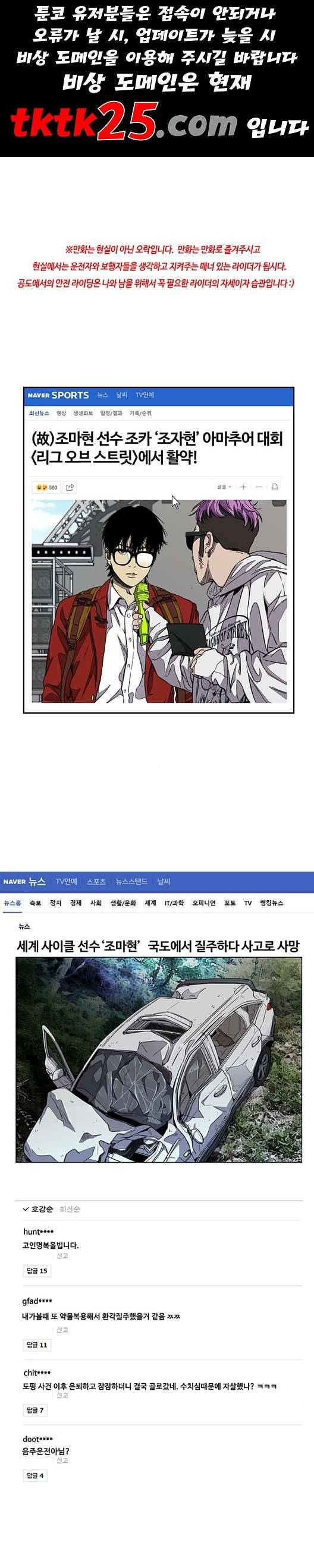 윈드브레이커 3부 85화 1