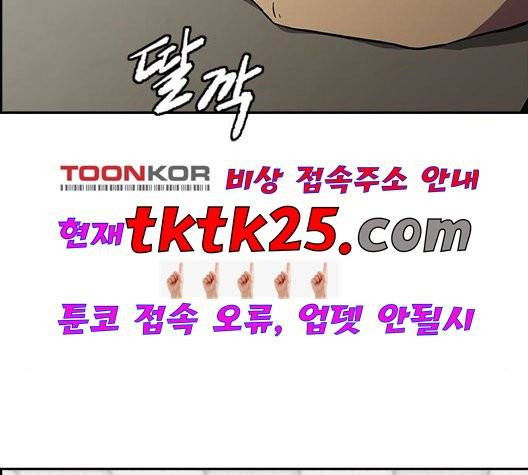 윈드브레이커 3부 85화 3