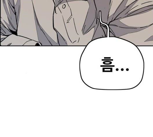 윈드브레이커 3부 85화 5