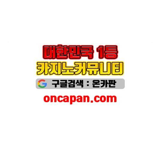 윈드브레이커 3부 85화 10