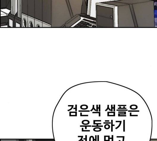 윈드브레이커 3부 85화 14